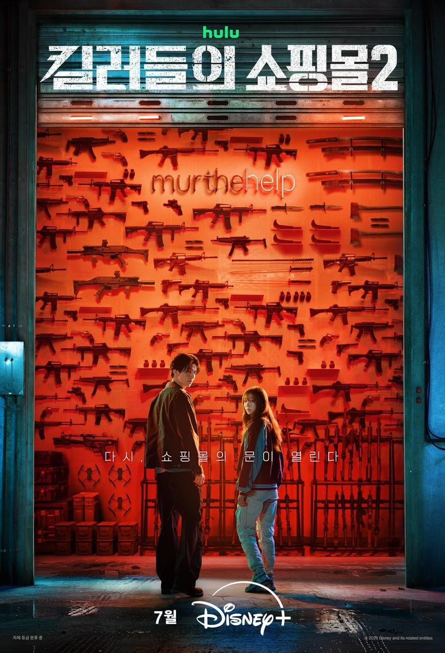 A Shop for Killers Season 1: A Spoiler Free, Honest Review (Disney Plus Original)