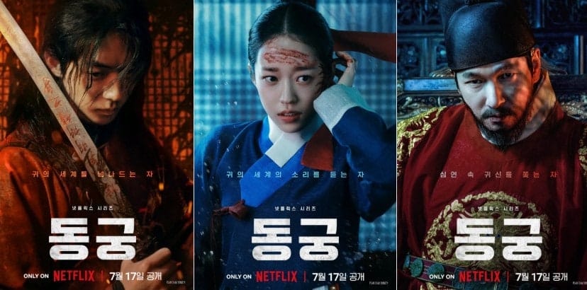 The East Palace: No-Spoiler Full Series Review